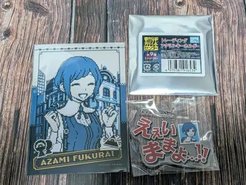 도시전설 해체 센터 후쿠라이 아자미 아크릴 키링