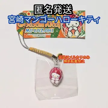 [ 미개봉 ] 헬로키티 미야자키 한정판 망고 스트랩