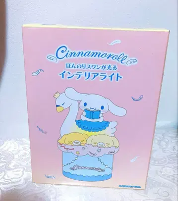 산리오 시나몬 코코넛 백조 시리즈 인테리어 라이트