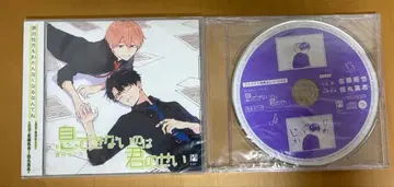 숨을 쉴 수 없는 건 너 때문이야 1 드라마 CD