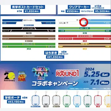 테니뮤 하치마키 효테이