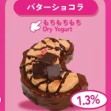 mellojoy 스퀴즈 베이커리 버터 쇼콜라 diy jojo