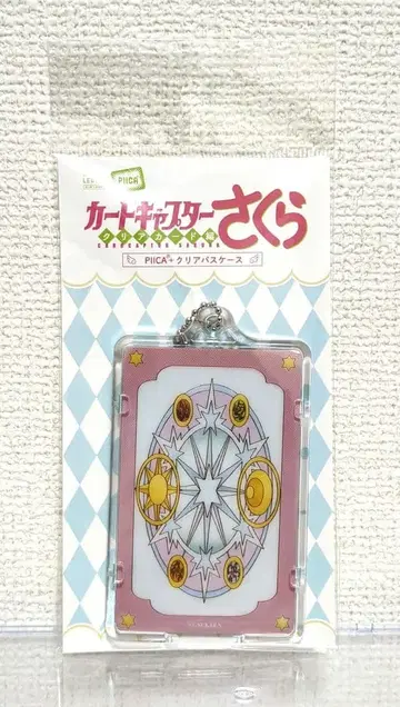 카드캡터 사쿠라 piica 클리어 패스 케이스 클리어 카드