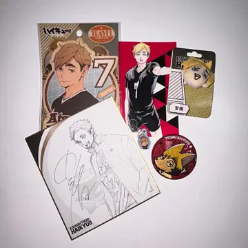 하이큐 미야 아츠무 굿즈 6세트