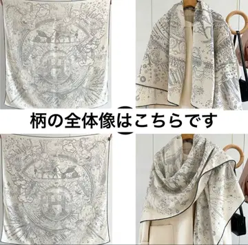 라쿠텐에서 구매한 양면 프린트 스톨