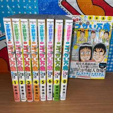 코즈카이 만세 1~9권 전권 세트