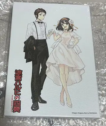 스즈미야 하루히의 사주 혜택 굿즈 캔버스 아트