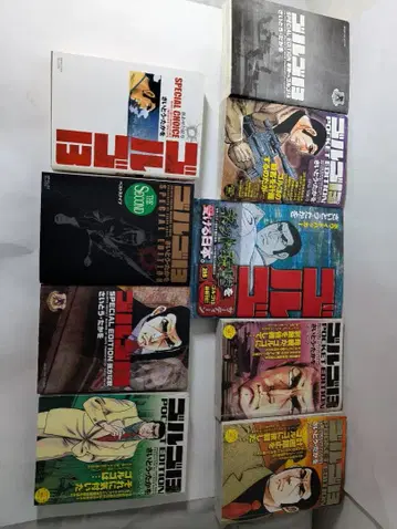 고르고13 특별판 복수 권 세트