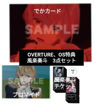 니지산지 후라 소토 니지 페스 OVERTURE 원반 니지 페스 2025