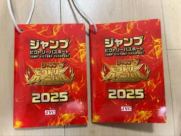 점프 페스타 빅토리 카니발 2025 입장 특전 포함 여권 2권