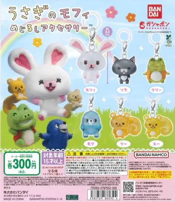 토끼 모피 메지루시 액세서리 소라 리 스 캡슐 토이