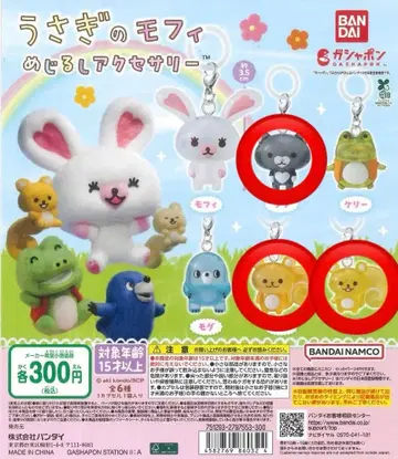 토끼 모피 메지루시 액세서리 소라 리 스 캡슐 토이