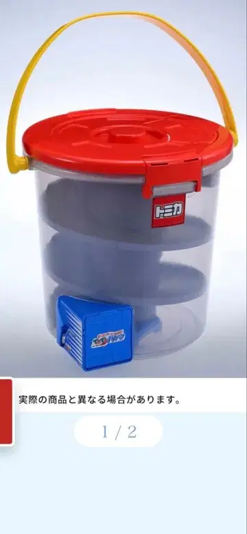 토미카 데루데루 바케츠 12/15 오늘까지 판매