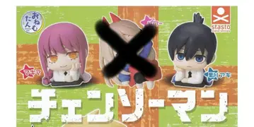 오넴탄 체인소 맨 스탠드 스톤즈 가챠가챠 마키마 아키