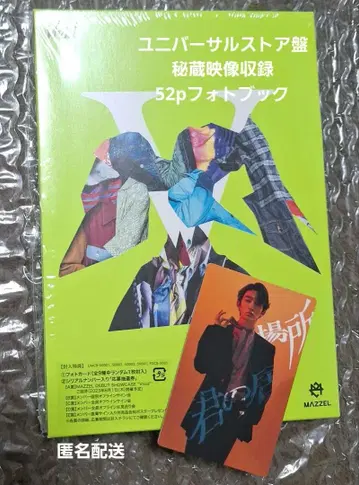 MAZZEL Vivid 유니버셜 스토어반 NAOYA 포토 카드