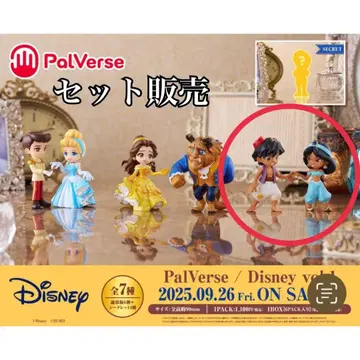 PalVerse Disney vol.1 재스민 알라딘 세트
