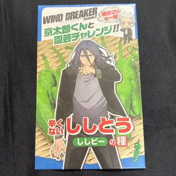 WIND BREAKER 시시토종 AnimeJapan 윈브레 스기시타