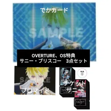 니지산지 서니 블리스코 니지 페스티벌 OVERTURE 원반 니지 페스티벌