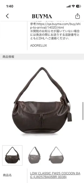 LOW CLASSIC COCOON BAG 브라운
