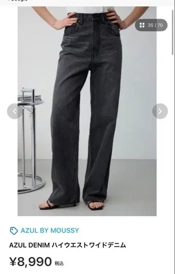 AZUL BY MOUSSY 하이웨스트 와이드 데님