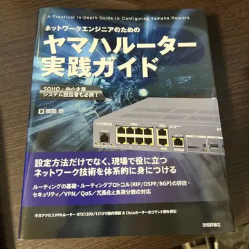 야마하 라우터 실천 가이드