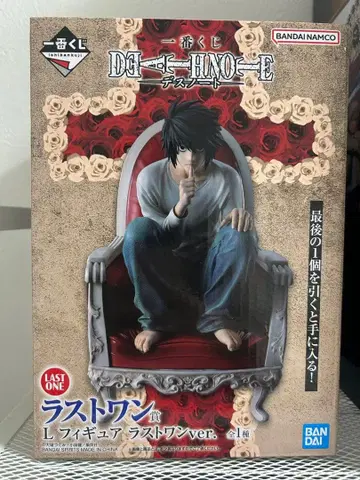 제일복권 DEATH NOTE 데스노트 라스트 원 상 L 피규어