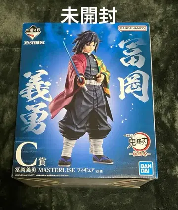 토미오카 기유 MASTERLISE 피규어 제일복권 C상 귀멸의 칼날