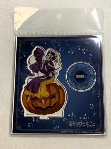 약사의 혼잣말 할로윈 코스이 아크릴 스탠드