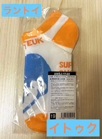 SUPERJUNIOR 이특 양말