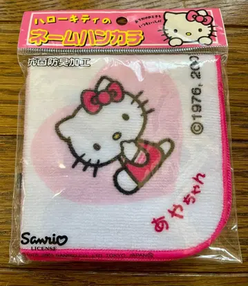 2001년 헬로키티 타월 손수건 2세트