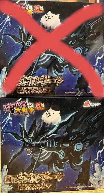 냥코 대전쟁 황수 가오우 다크 피규어