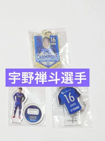 우노 젠토 선수 가챠 세트