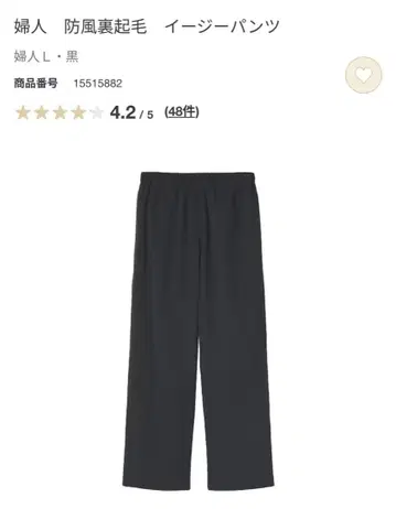 무인 25' 이번 시즌 방풍 속기모 이지 팬츠