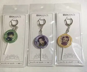 약사의 혼잣말 진시 마오마오 코스이 캔디 키링 할로윈 세트