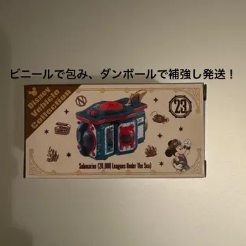 디즈니씨 23주년 해저 2만리 토미카 디즈니 비클 컬렉션