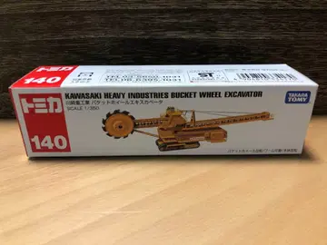 롱 토미카 140 가와사키 중공업 버킷 휠 굴착기