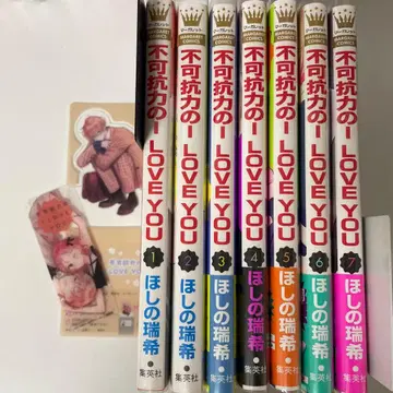 불가항력의 ILOVEYOU 1~7권 전권 세트