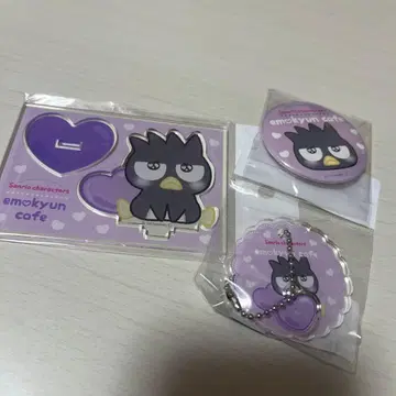 에모큥 바츠마루