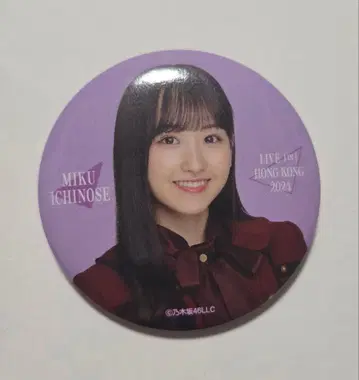 노기자카46 이치노세 미쿠 홍콩 라이브 캔뱃지
