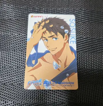 Free! 야마자키 소스케 RW 꿈 무비티켓 사용