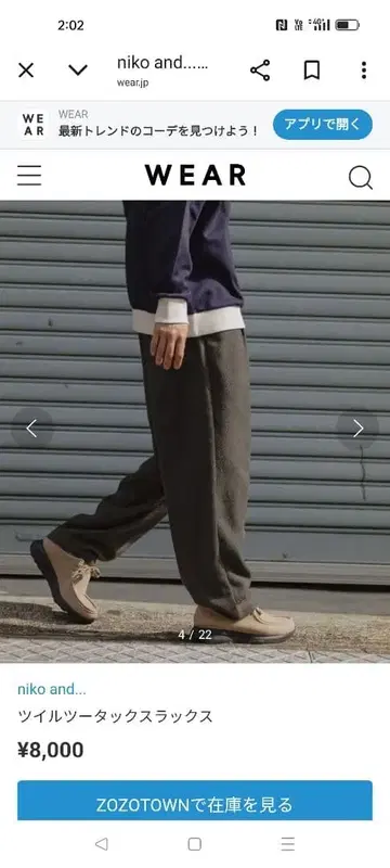 니코앤드 트윌 투 턱 슬랙스 ( M 사이즈 )