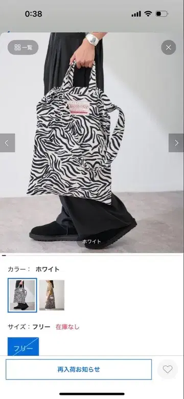 FRAMeWORK 제브라 패턴 토트백