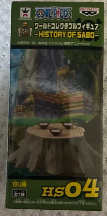 WCF HISTORY OF SABO 그루터기