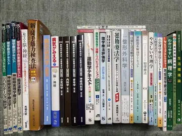 물리치료사 교과서 묶음 판매