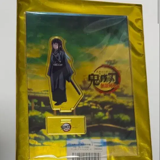 (급처최저가)무이치로 웃는주 아크릴스탠드