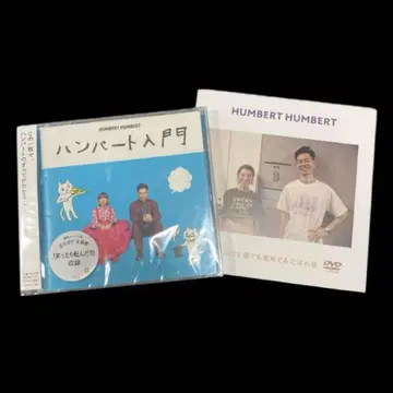 험버트 험버트 험버트 입문 <일반ver>