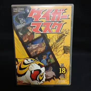 타이거 마스크 제18권 DVD [최종권]