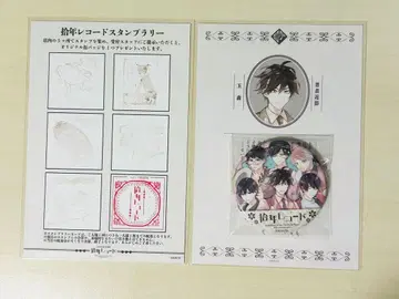 고서점 거리의 옥교 특전 캔뱃지 십년 레코드