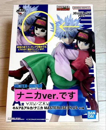 HUNTER x HUNTER 제일복권 A상 키루아+나니카 피규어