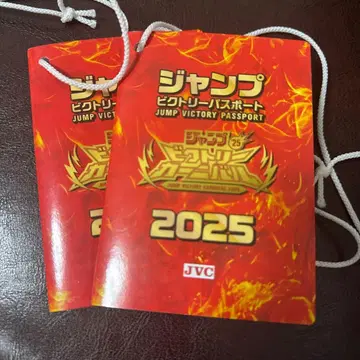 점프 빅토리 카니발 2025 여권 2권 점프 페스타 26